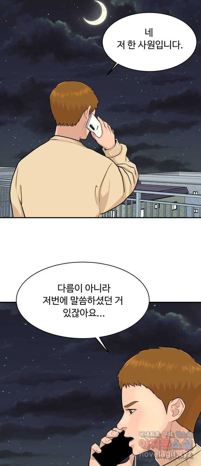 요리GO 시즌3. 80화 세계대회 (6) 3