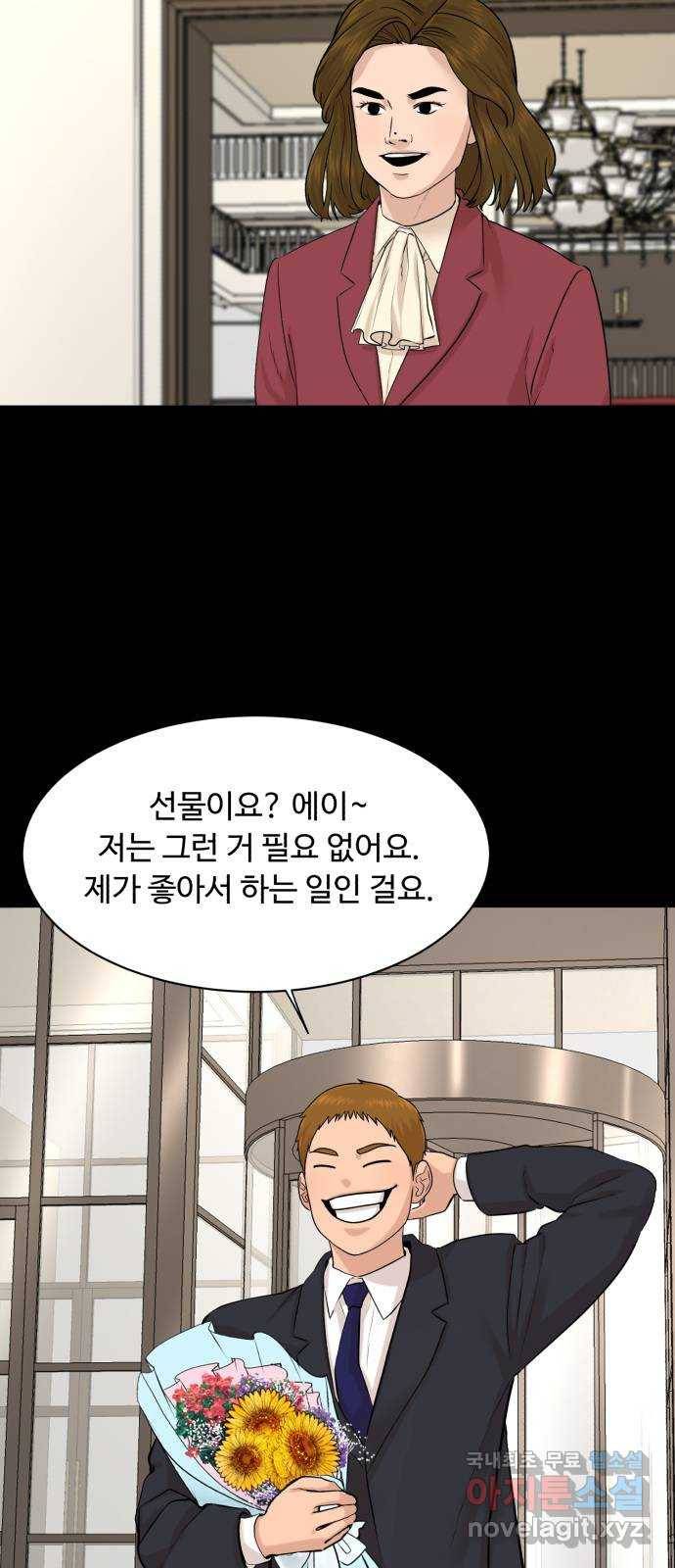 요리GO 시즌3. 80화 세계대회 (6) 6