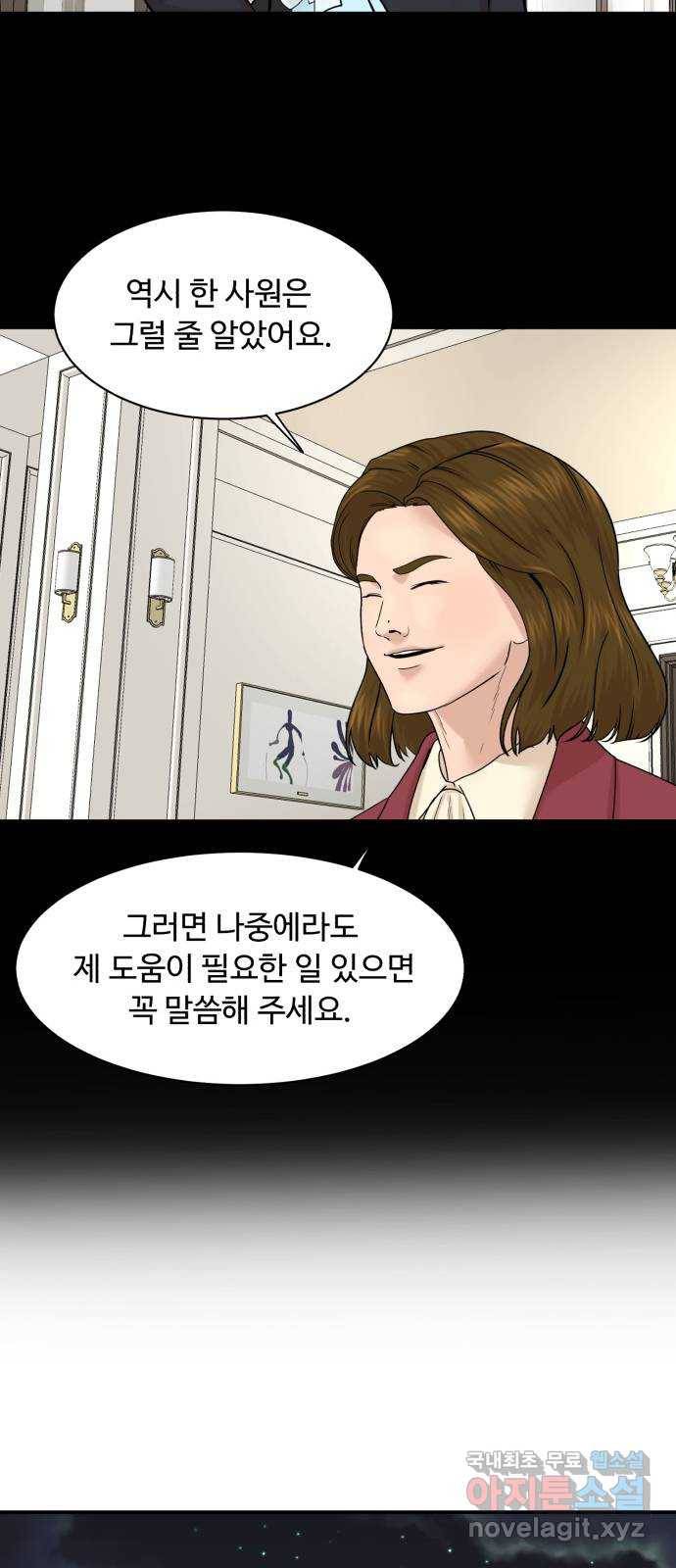 요리GO 시즌3. 80화 세계대회 (6) 7