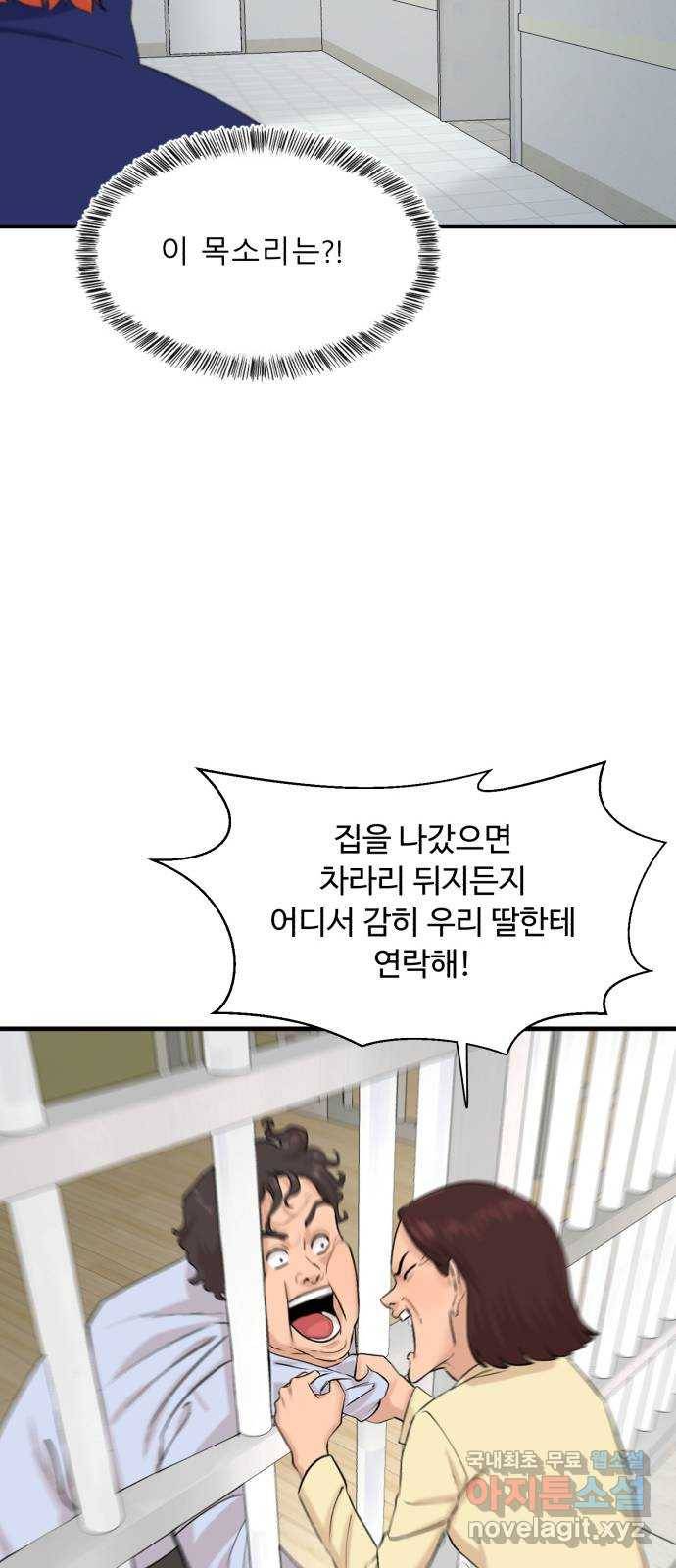 요리GO 시즌3. 80화 세계대회 (6) 10