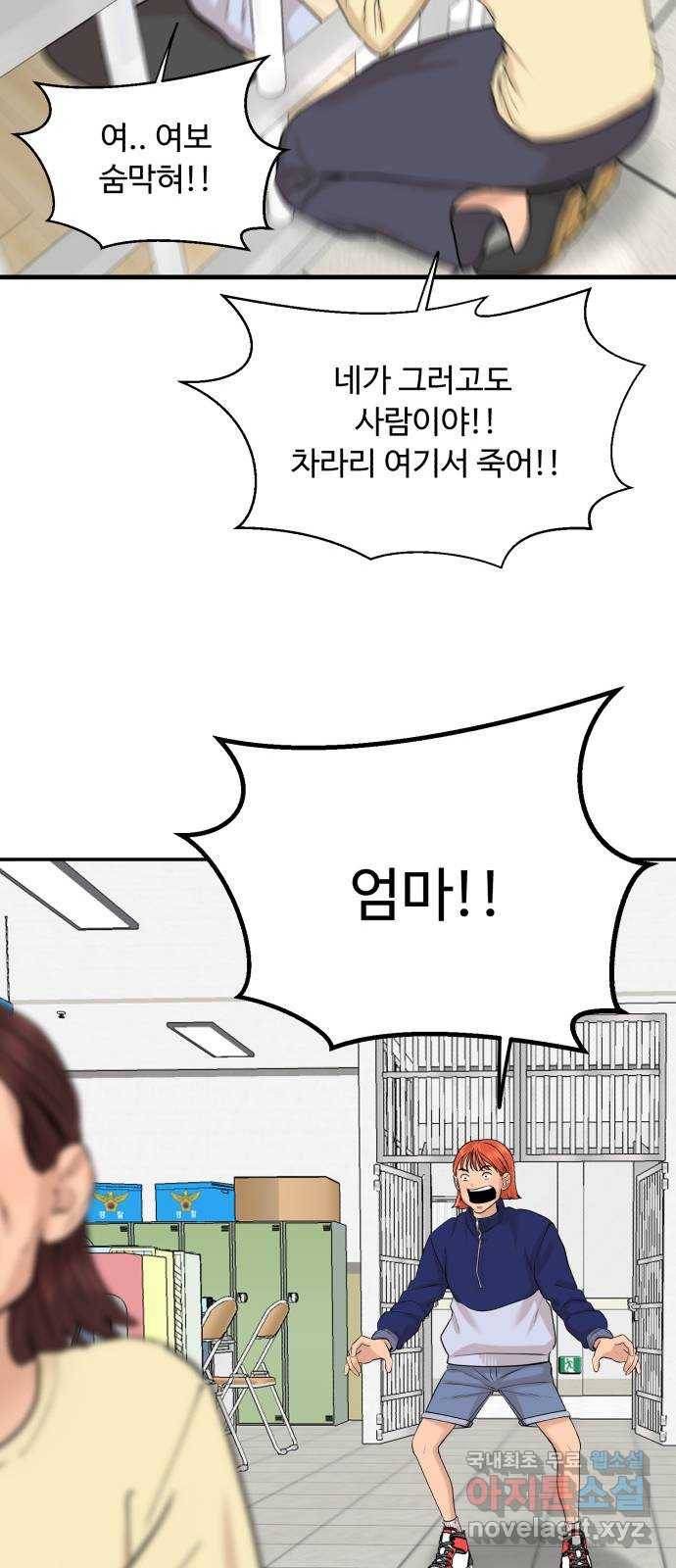 요리GO 시즌3. 80화 세계대회 (6) 11