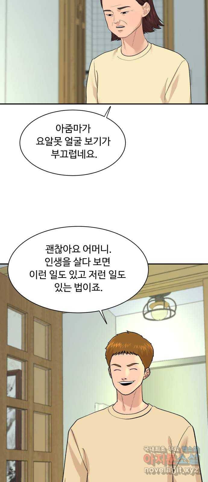 요리GO 시즌3. 80화 세계대회 (6) 23