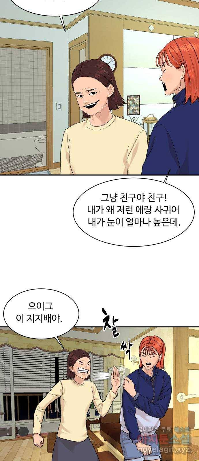 요리GO 시즌3. 80화 세계대회 (6) 26
