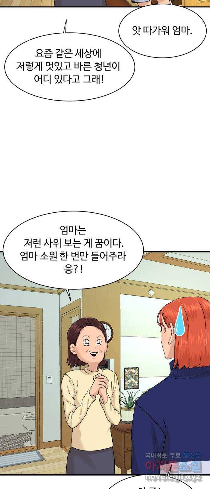 요리GO 시즌3. 80화 세계대회 (6) 27