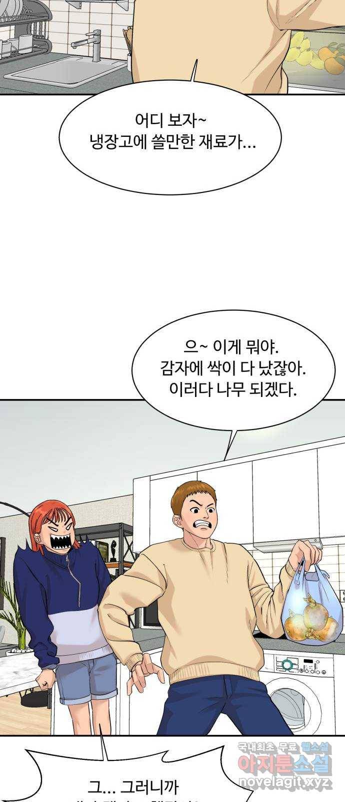 요리GO 시즌3. 80화 세계대회 (6) 32