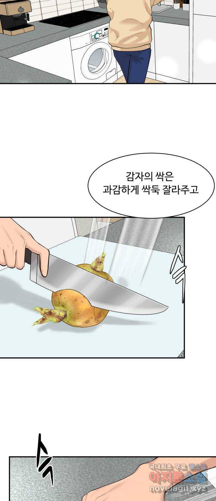 요리GO 시즌3. 80화 세계대회 (6) 35