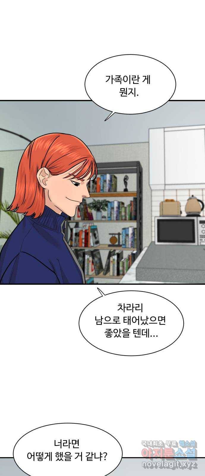 요리GO 시즌3. 80화 세계대회 (6) 43