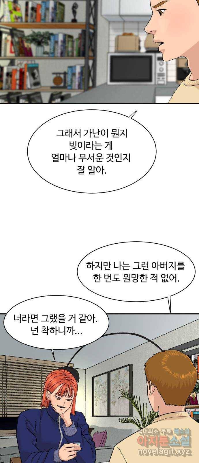 요리GO 시즌3. 80화 세계대회 (6) 45