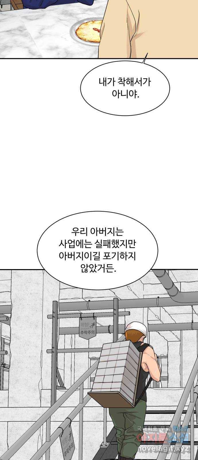 요리GO 시즌3. 80화 세계대회 (6) 46