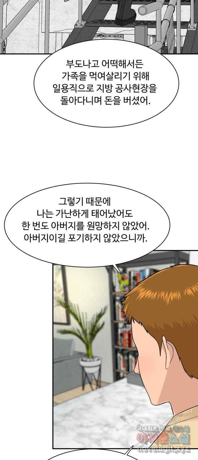 요리GO 시즌3. 80화 세계대회 (6) 47