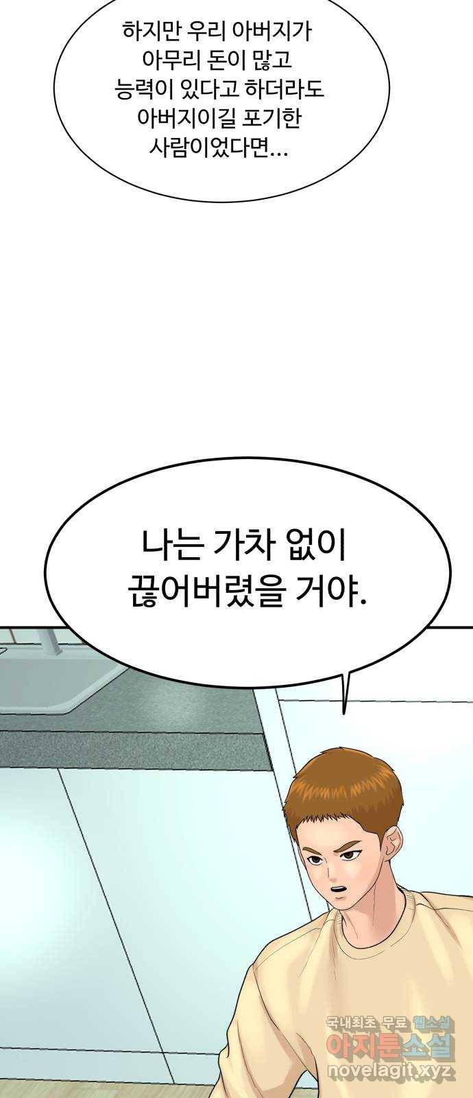 요리GO 시즌3. 80화 세계대회 (6) 48