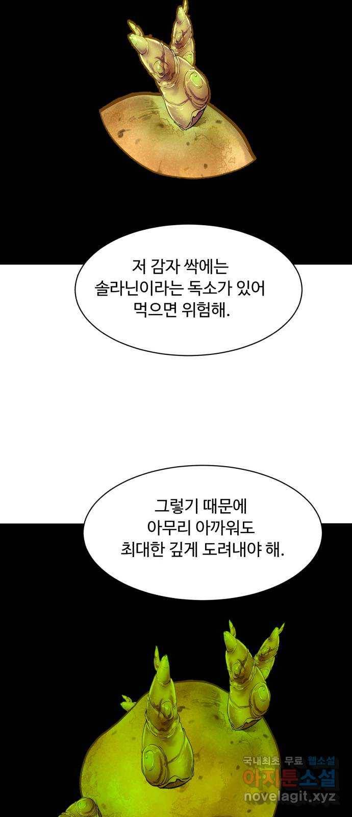 요리GO 시즌3. 80화 세계대회 (6) 50