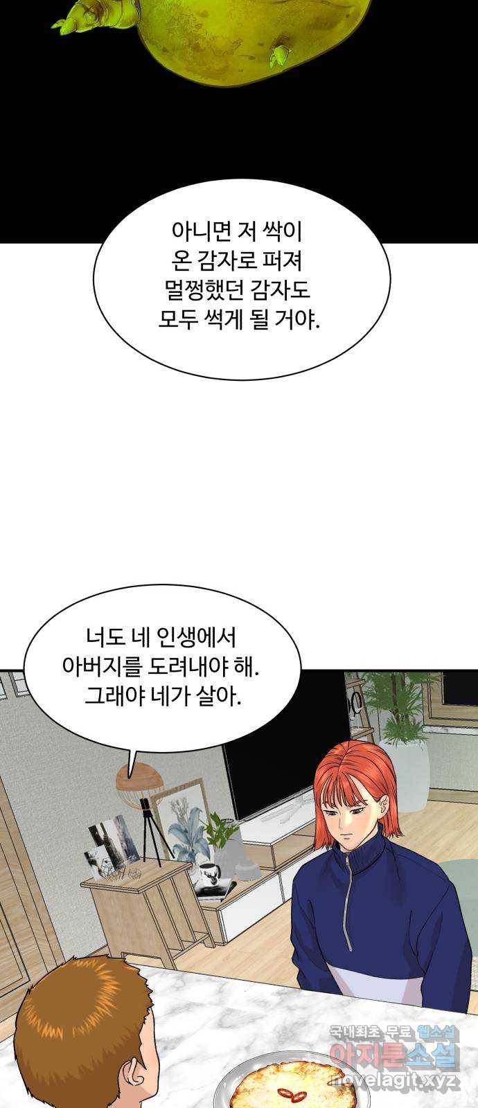 요리GO 시즌3. 80화 세계대회 (6) 51