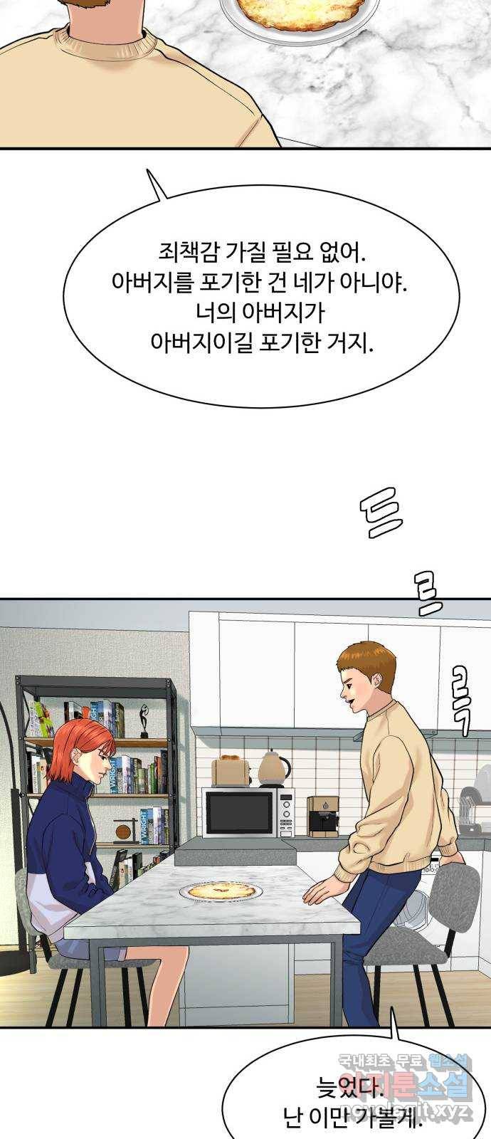 요리GO 시즌3. 80화 세계대회 (6) 52