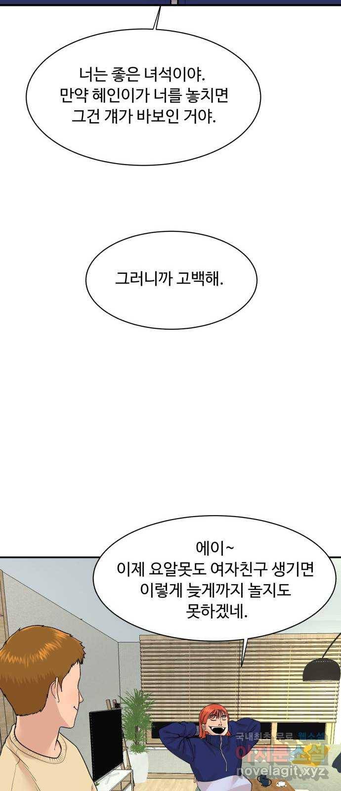 요리GO 시즌3. 80화 세계대회 (6) 57