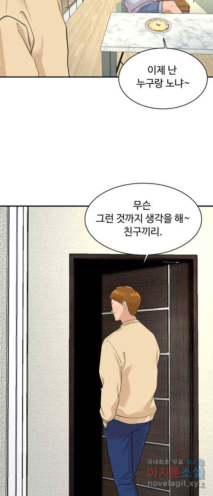 요리GO 시즌3. 80화 세계대회 (6) 58