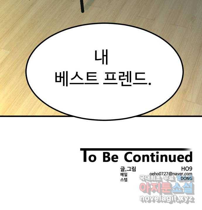 요리GO 시즌3. 80화 세계대회 (6) 62