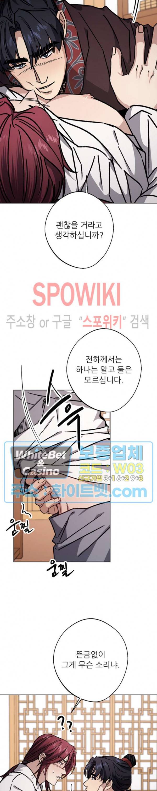 동침 56화 2