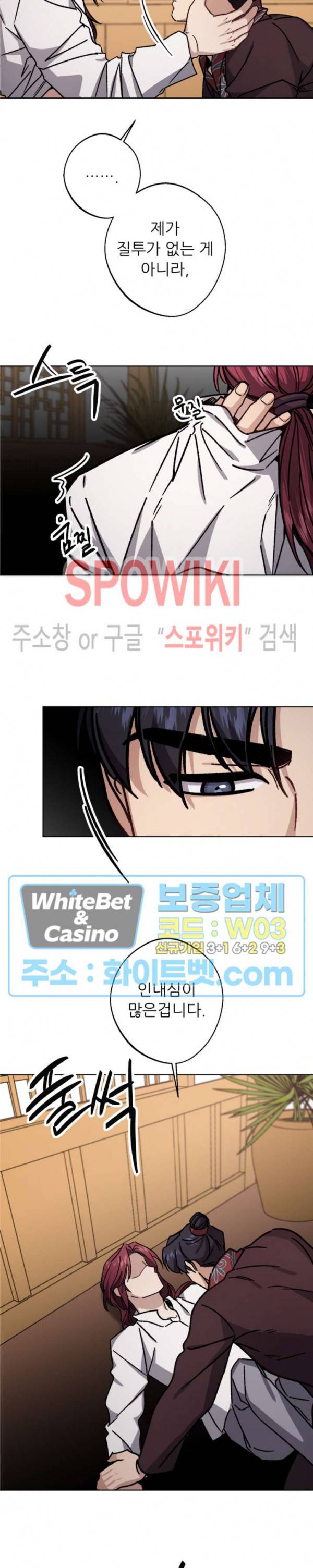 동침 56화 3