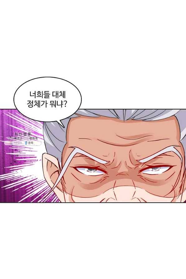 신혼무제 97화 7