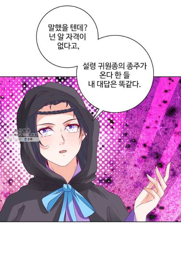 신혼무제 97화 8