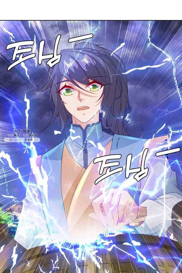 신혼무제 97화 11