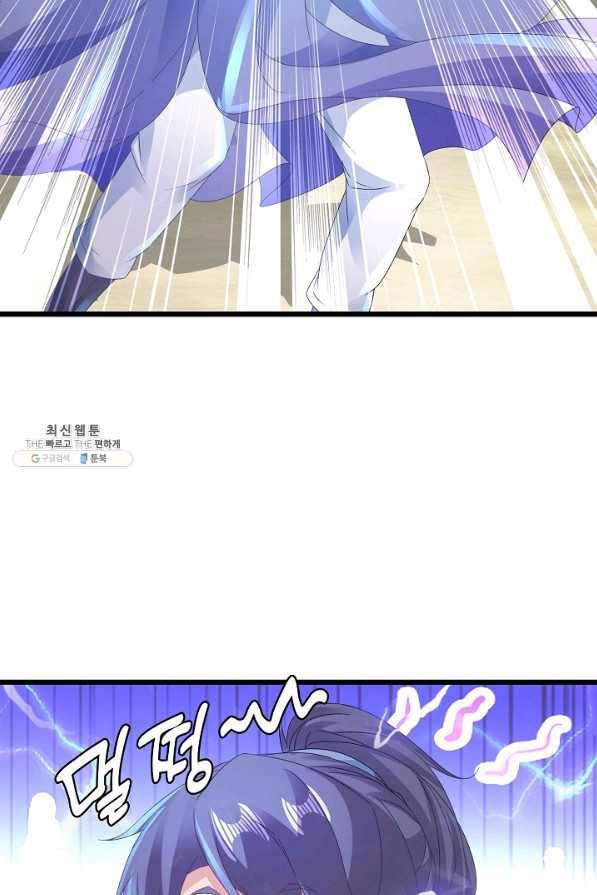 신혼무제 97화 14