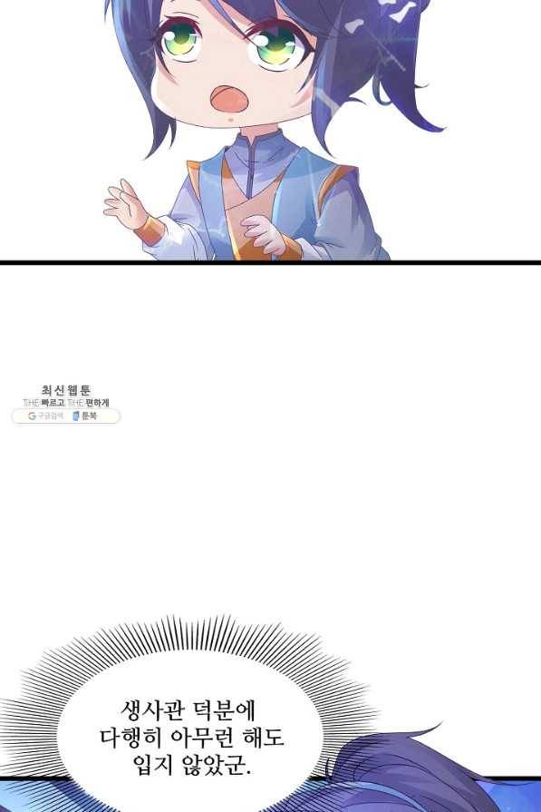 신혼무제 97화 15
