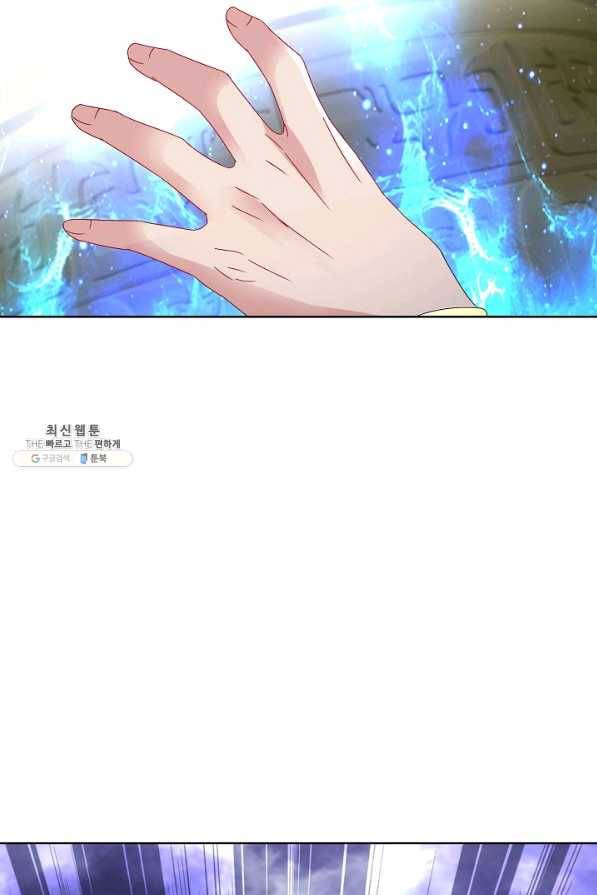 신혼무제 97화 17