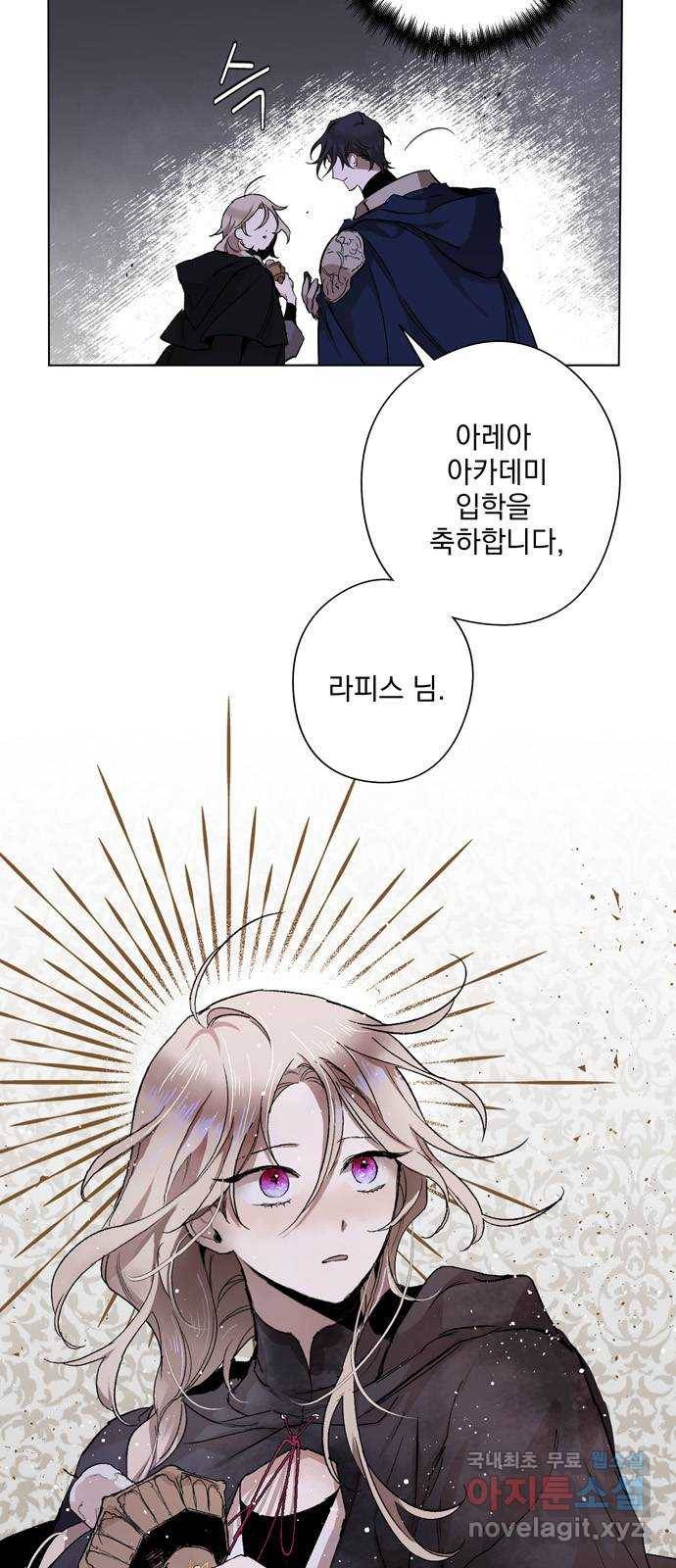 마왕의 고백 6화 다시 만난 악몽 1 5