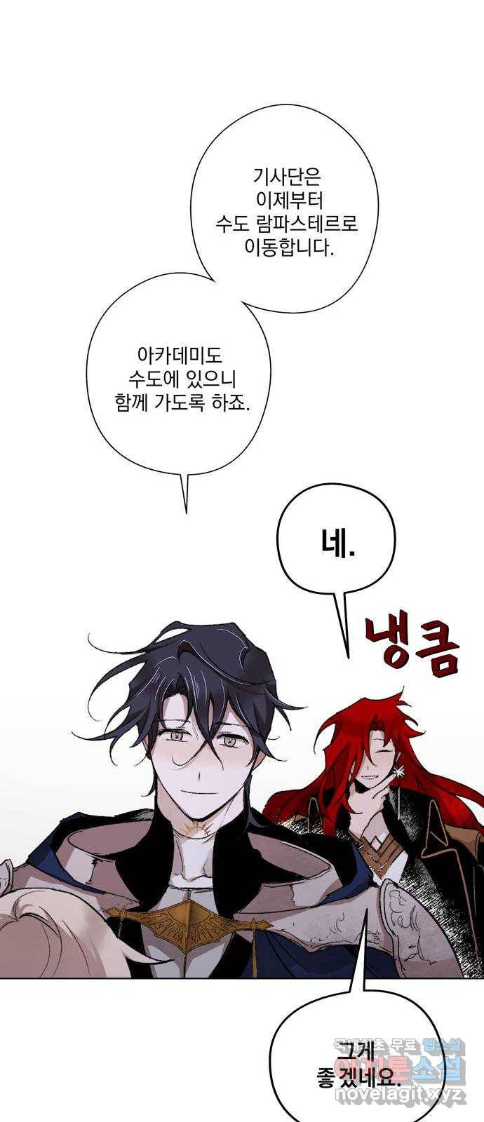 마왕의 고백 6화 다시 만난 악몽 1 7