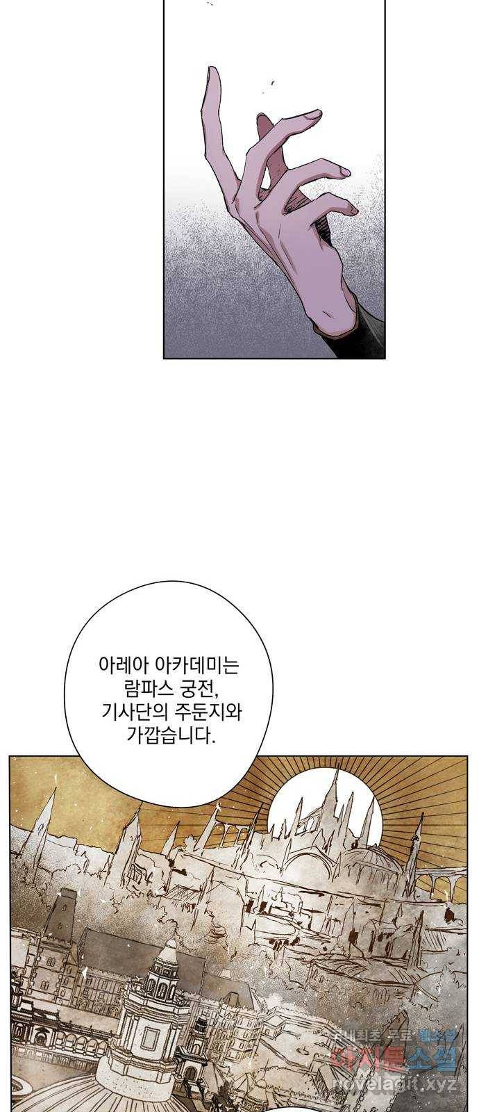 마왕의 고백 6화 다시 만난 악몽 1 15