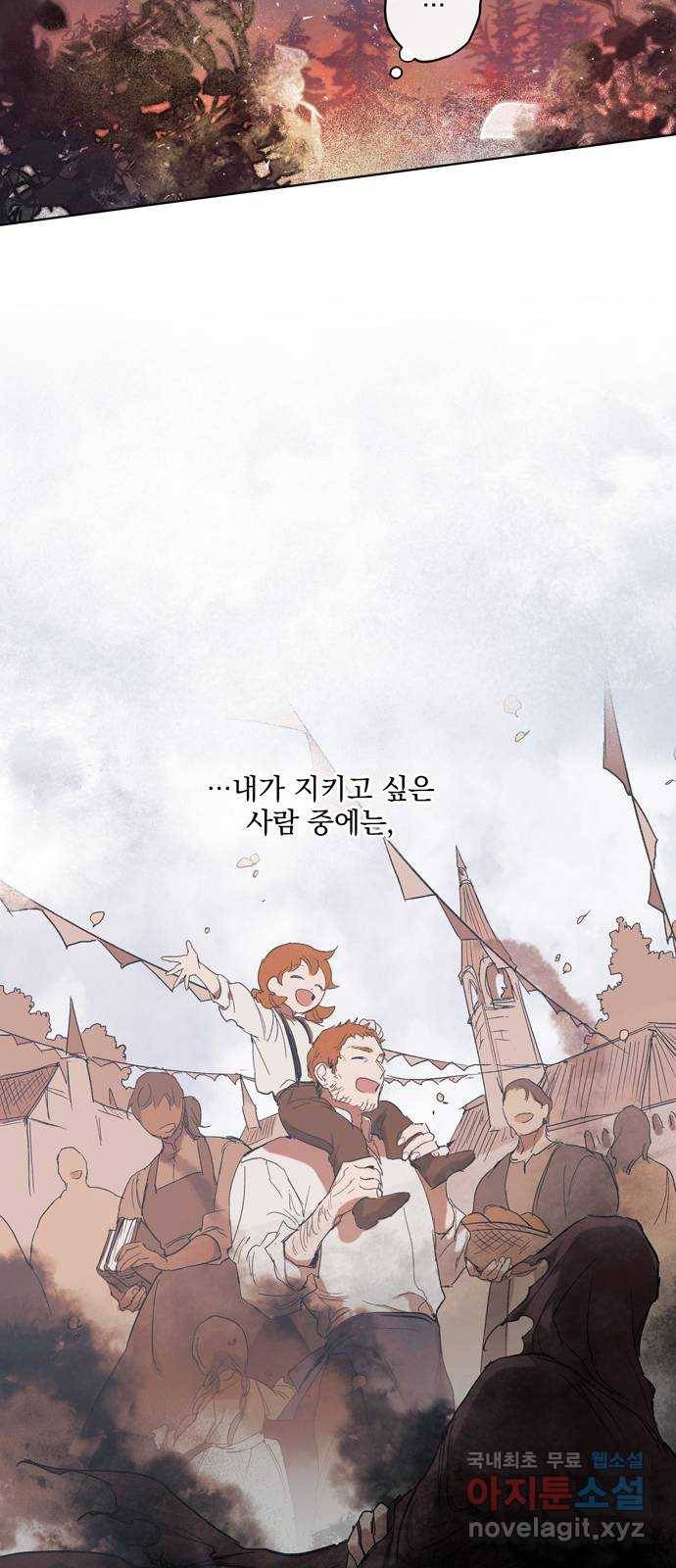 마왕의 고백 6화 다시 만난 악몽 1 20