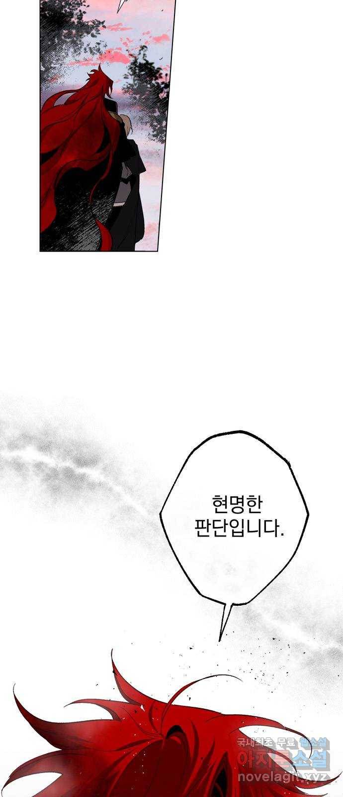 마왕의 고백 6화 다시 만난 악몽 1 25