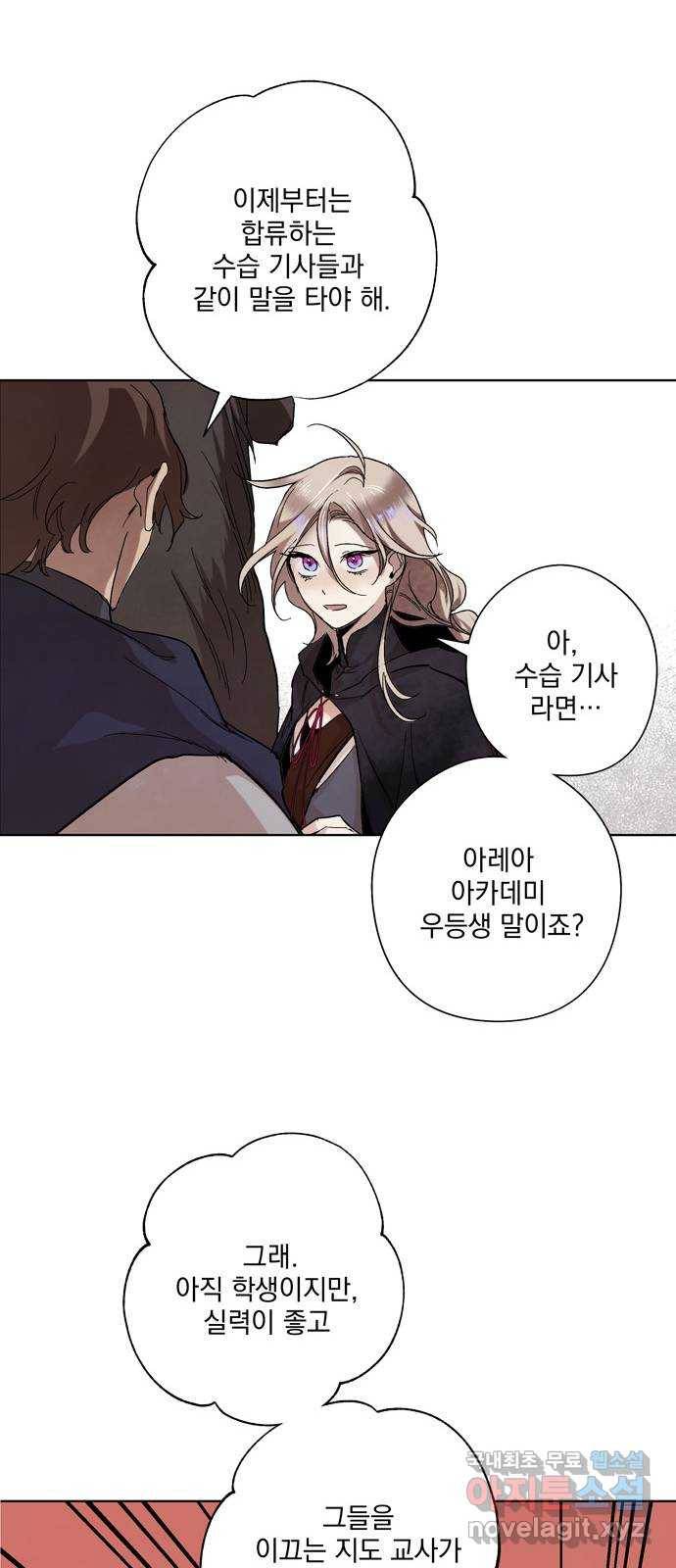 마왕의 고백 6화 다시 만난 악몽 1 35