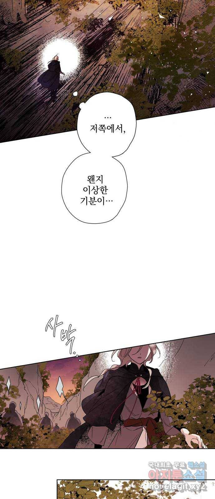 마왕의 고백 6화 다시 만난 악몽 1 44