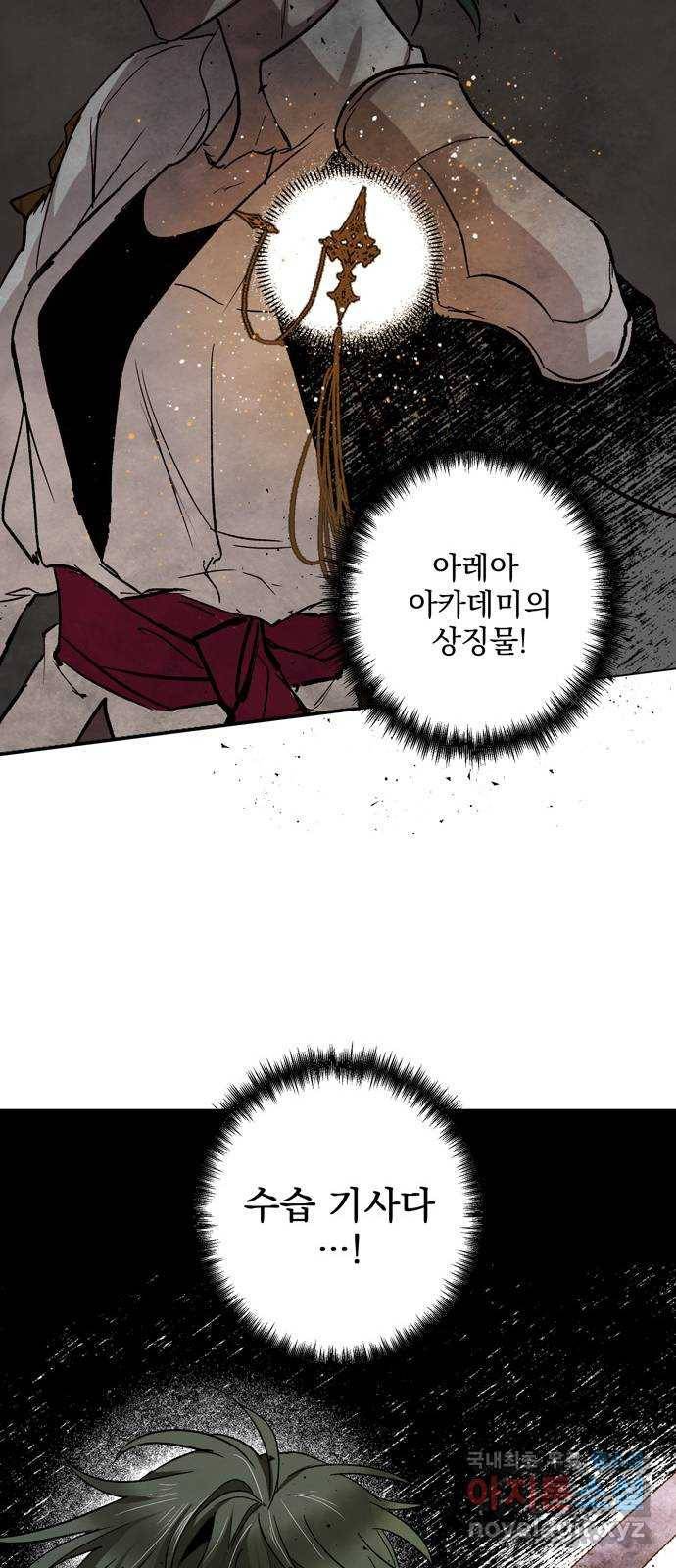 마왕의 고백 6화 다시 만난 악몽 1 58