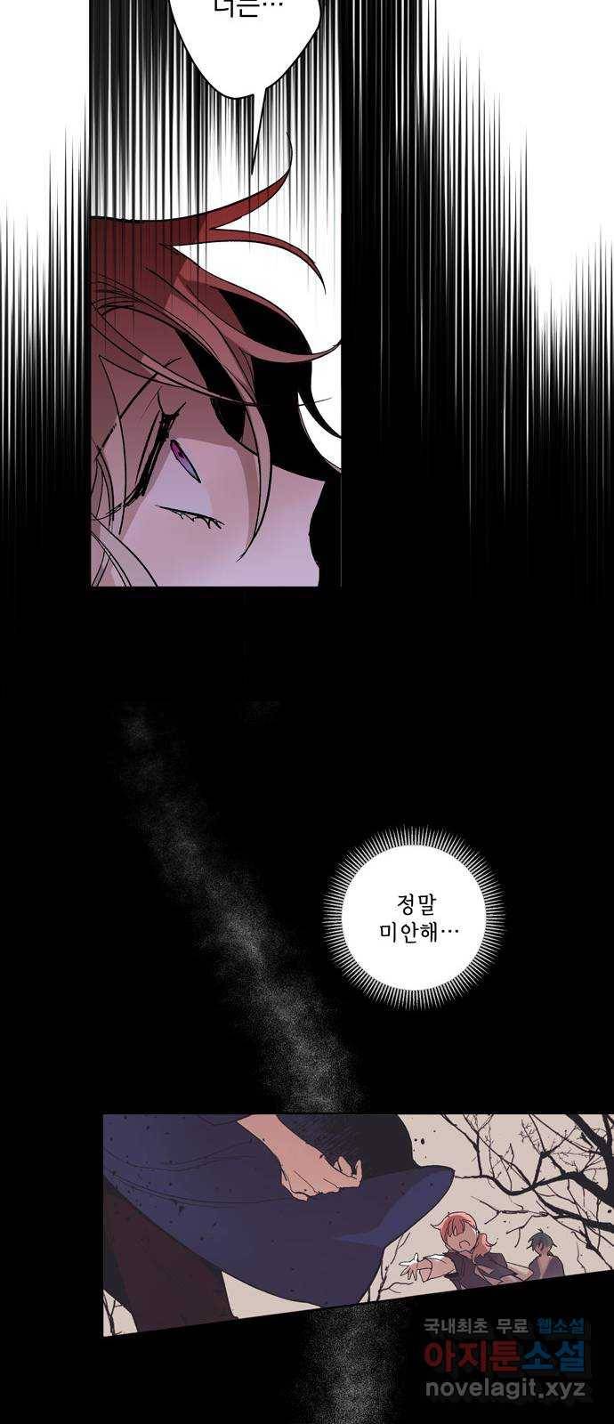 마왕의 고백 6화 다시 만난 악몽 1 63