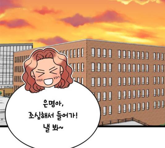 오빠집이 비어서 37화 2