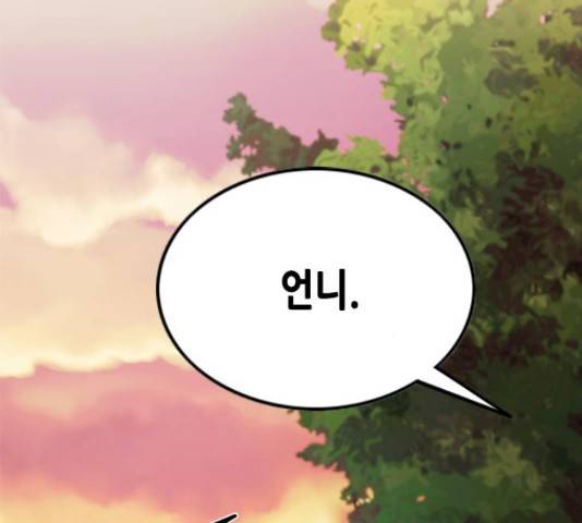 오빠집이 비어서 37화 6