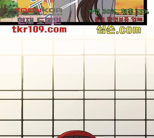 오빠집이 비어서 37화 11
