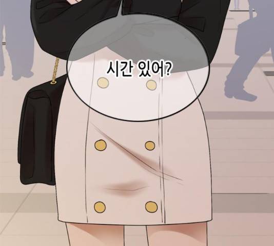 오빠집이 비어서 37화 13