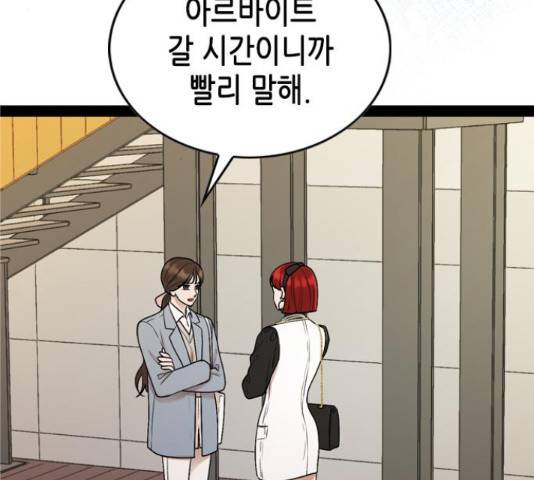 오빠집이 비어서 37화 26