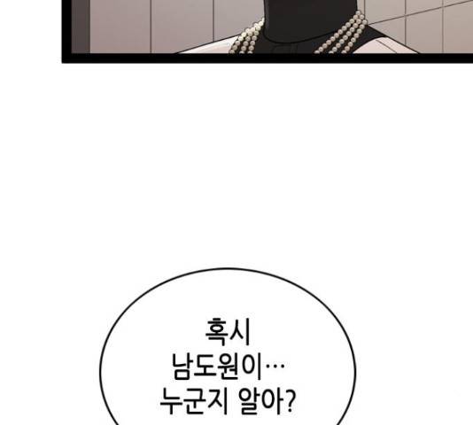 오빠집이 비어서 37화 29