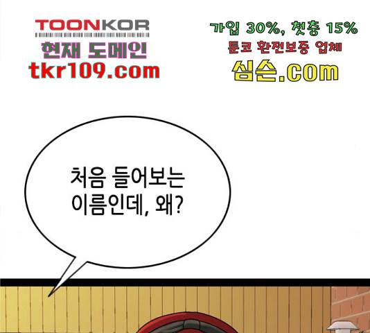 오빠집이 비어서 37화 32