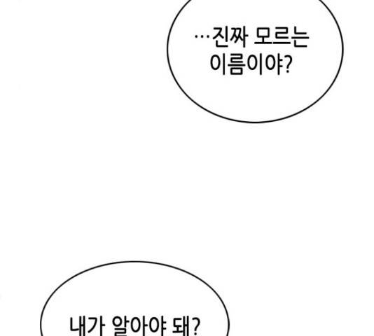 오빠집이 비어서 37화 34