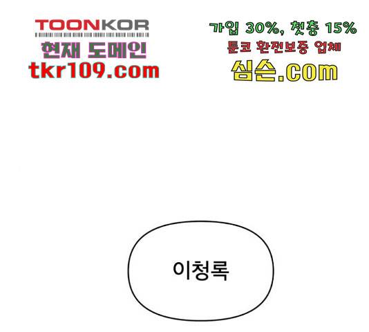 꼬리잡기 49화 1
