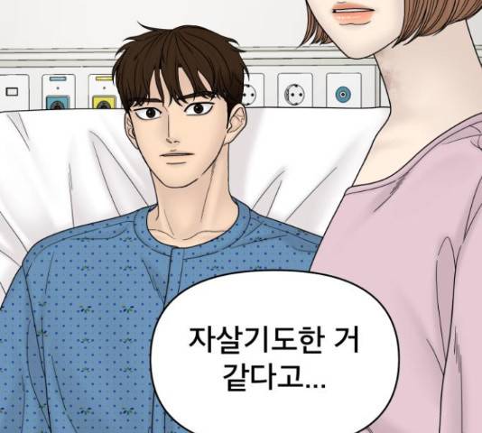 꼬리잡기 49화 3