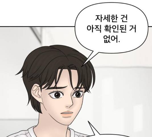 꼬리잡기 49화 7