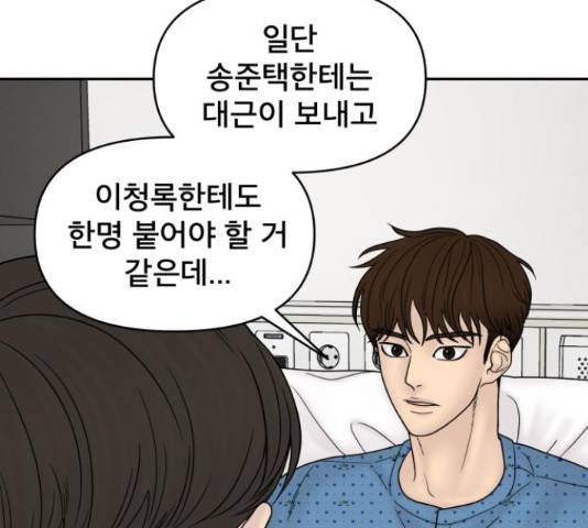 꼬리잡기 49화 9